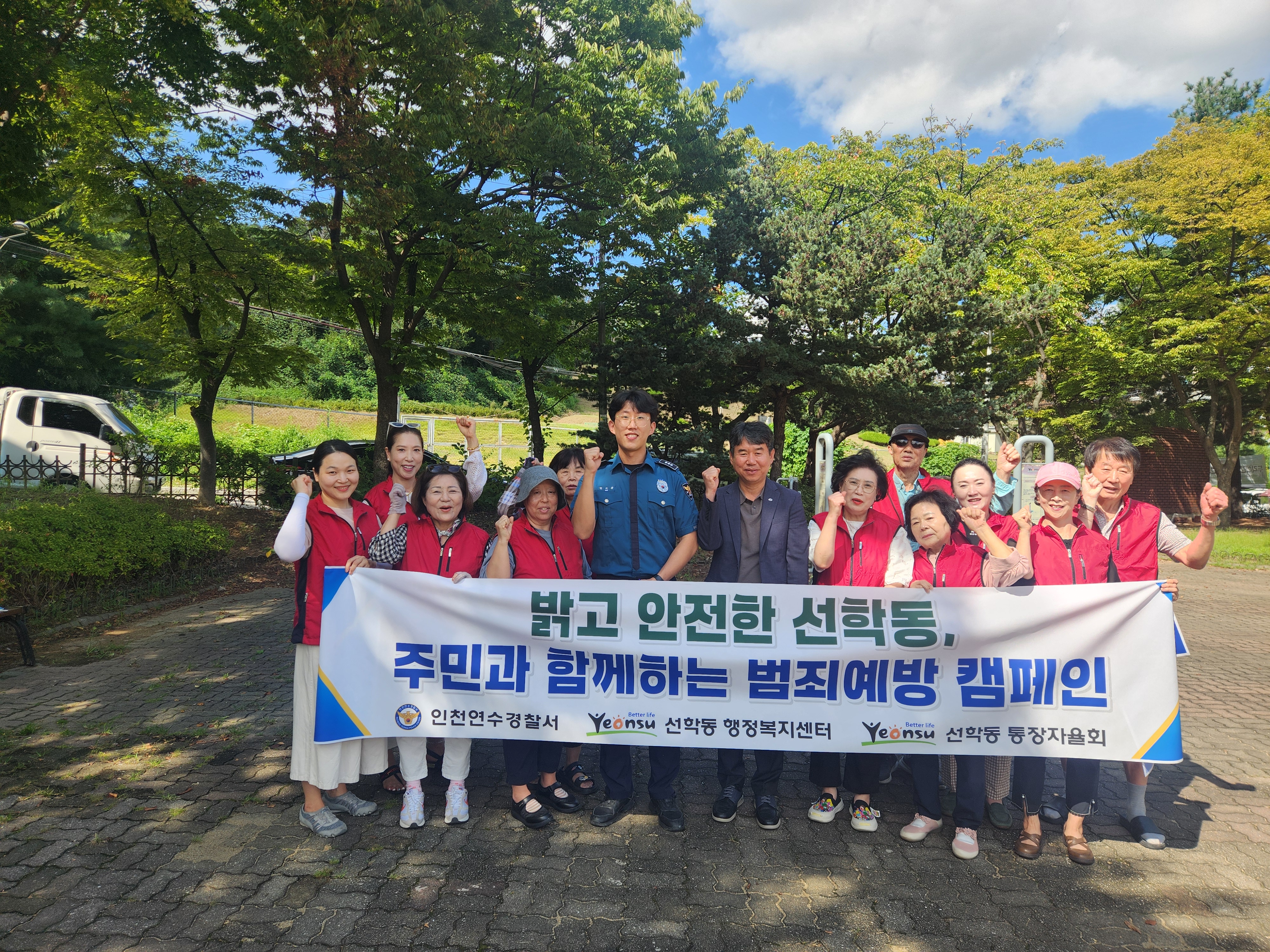 연수구 선학동 행정복지센터는 지난 18일 주민들의 안전한 귀가를 위해 범죄 취약지역과 골목길에 안심 거울과 안심 벨 20여 개를 설치했다